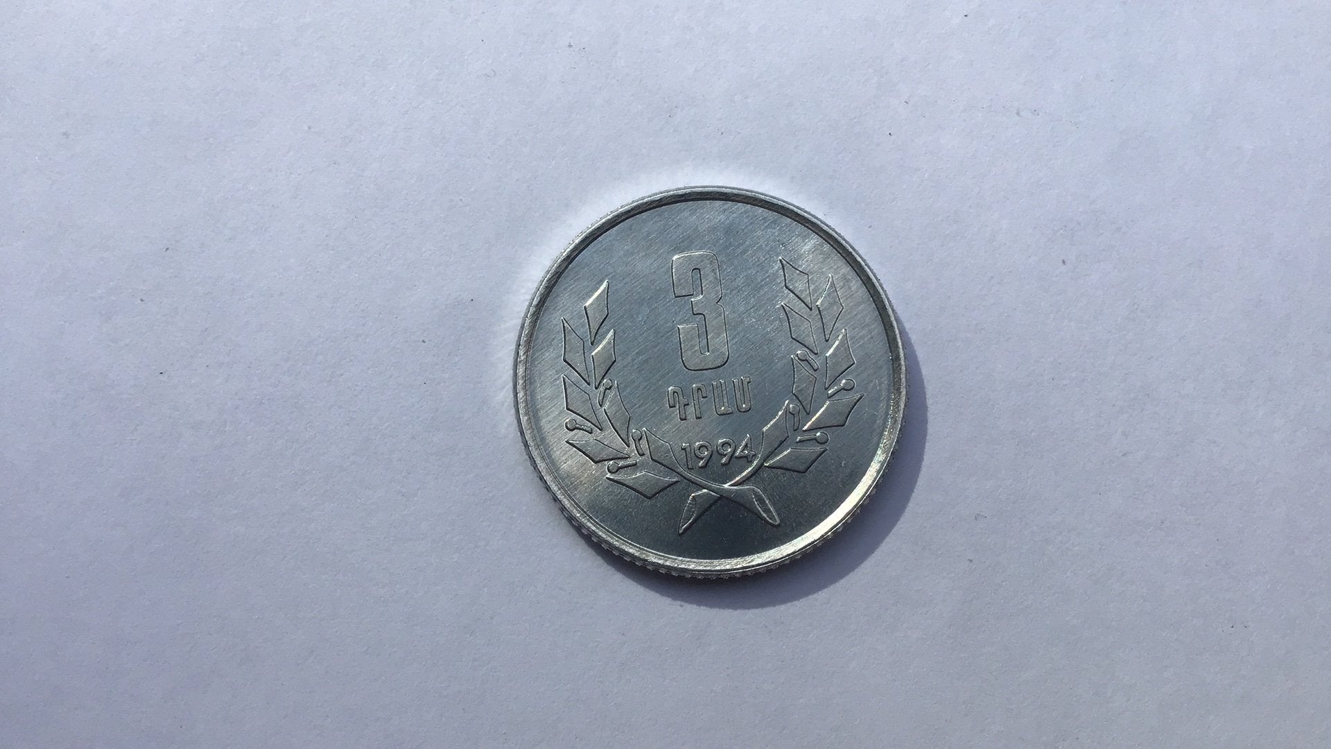 Armenie 3 dram 1994., Ophalen of Verzenden, Midden-Oosten