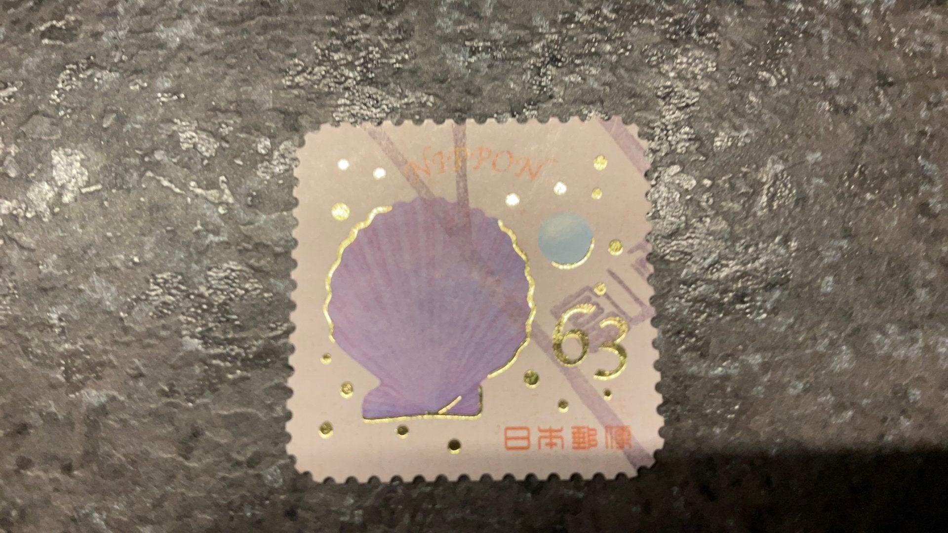 (24677) Japan, 2023, schelp, mi 12148, 63¥, Postzegels en Munten, Postzegels | Azië, Ophalen of Verzenden, Oost-Azië