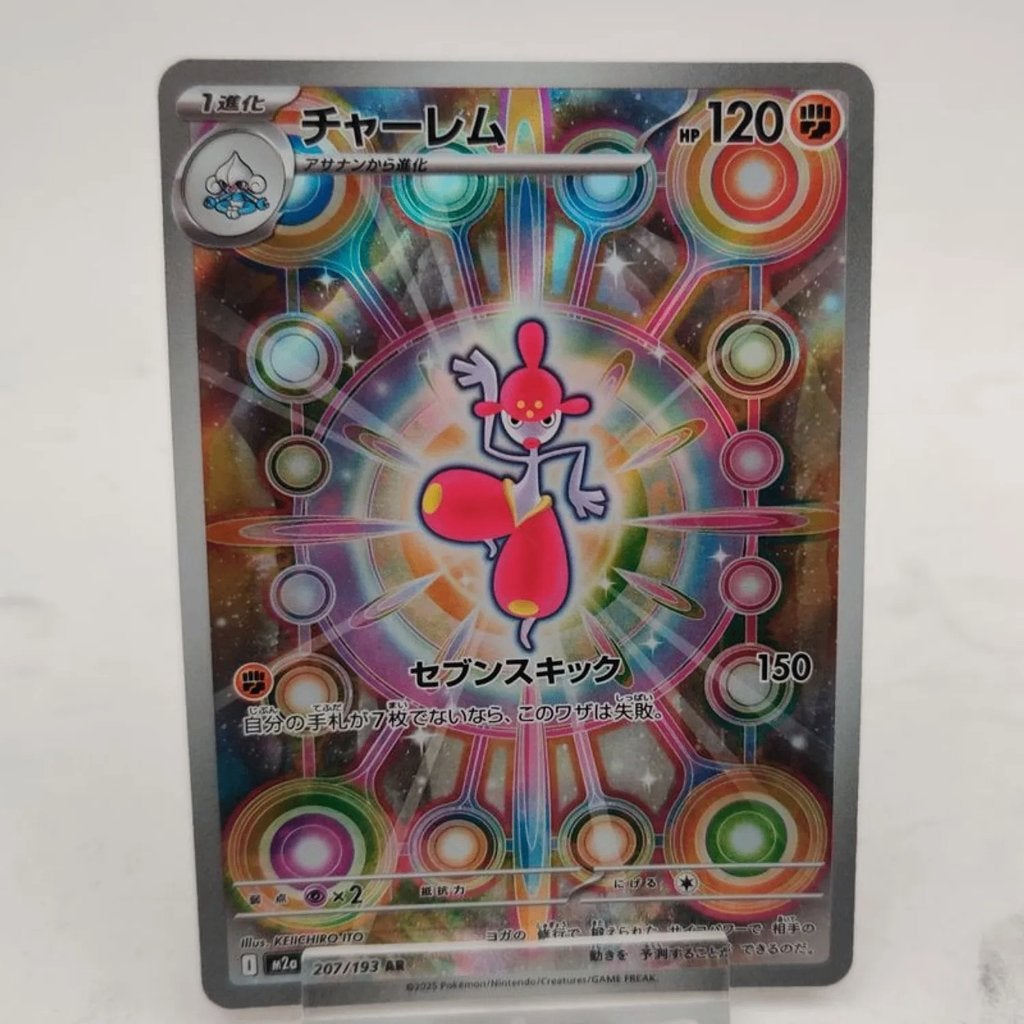 Pokemon Medicham Art Rare 207/193 Japans nu voor €9.99, Ophalen of Verzenden, Nieuw