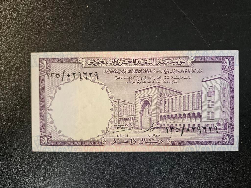 Saudi-Arabië pick 11a 1968 UNC-, Postzegels en Munten, Bankbiljetten | Azië, Verzenden, Midden-Oosten, Los biljet