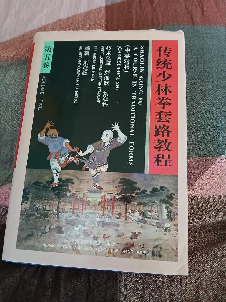 Shaolin Gong-Fu: A Course in Traditional Forms - Vol. 5, Ophalen of Verzenden, Gelezen, Liu Haiqin, Liu Haichao