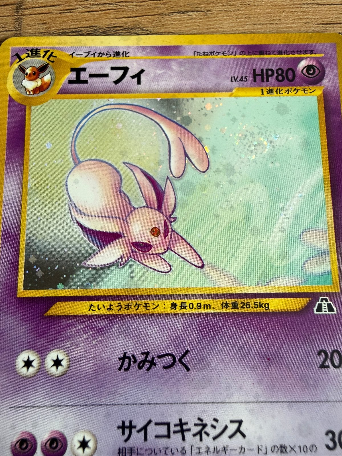 Espeon Eevee Evolutie Japanse Foil, Ophalen of Verzenden, Gebruikt, Losse kaart, Foil