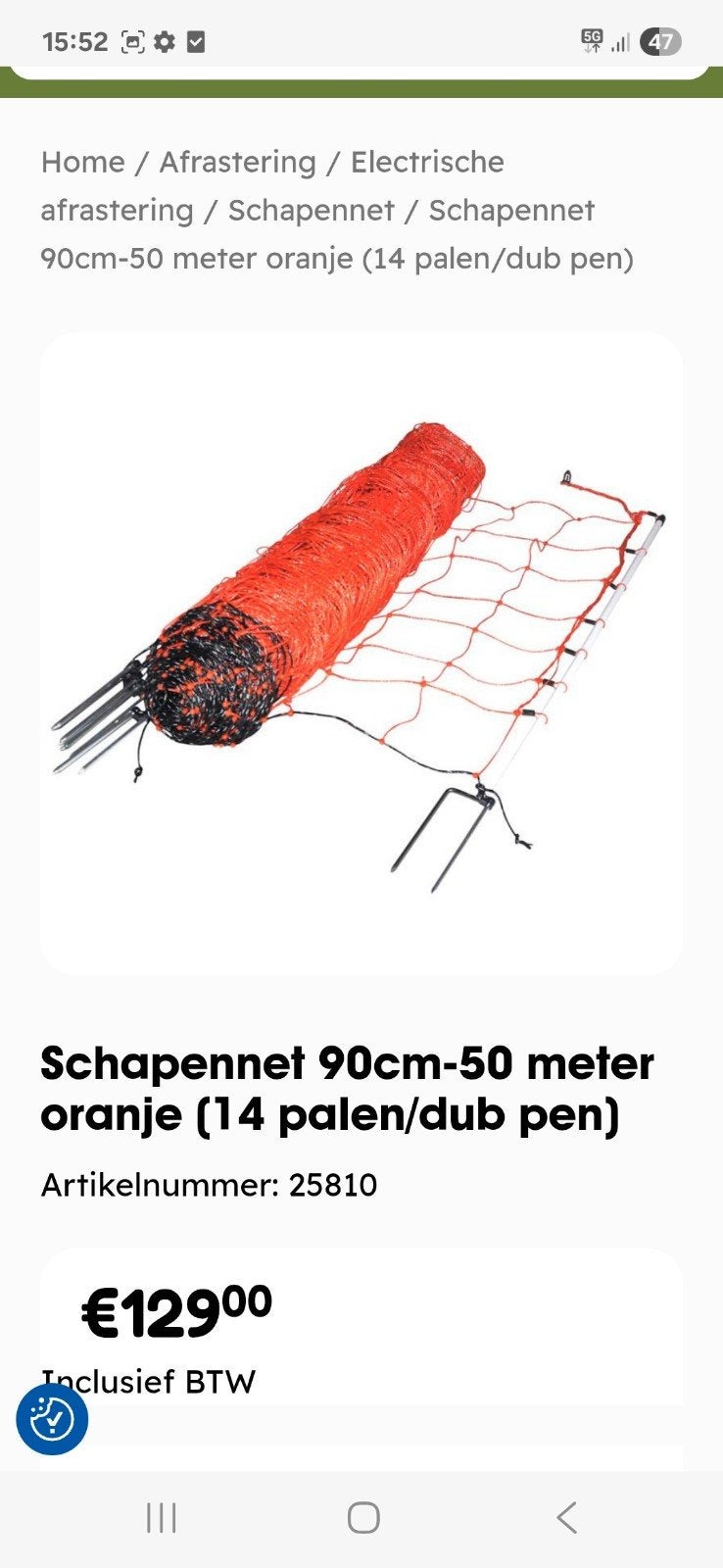 schapennet, Dieren en Toebehoren, Mannelijk, Schaap