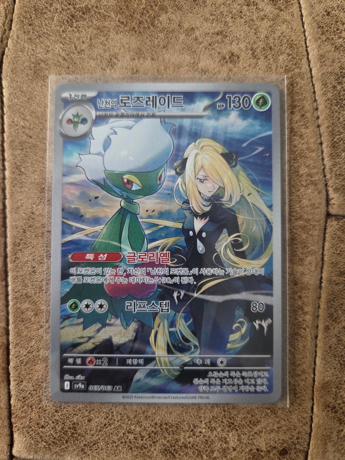 Pokémon Kaart: Cynthia's Roserade (Koreaans), Ophalen of Verzenden, Zo goed als nieuw, Losse kaart, Foil
