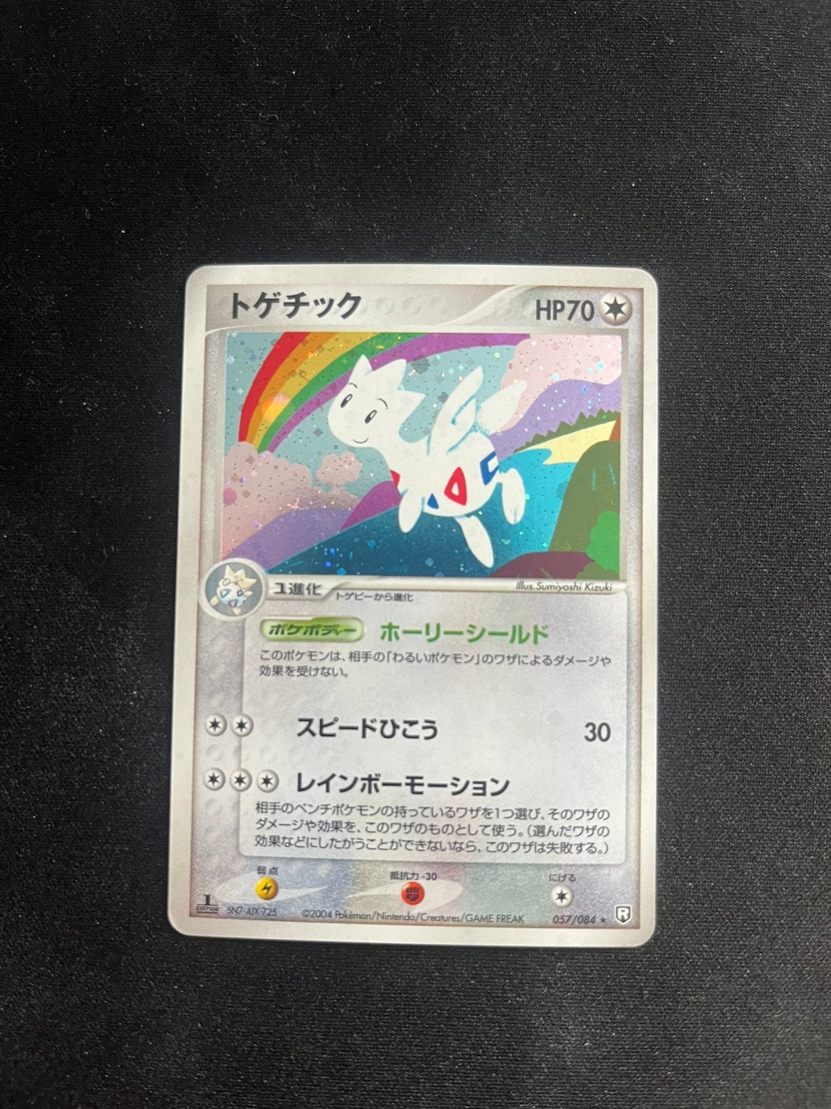 togetic rocket gang strikes back first edition nm pokemon, Ophalen of Verzenden, Zo goed als nieuw