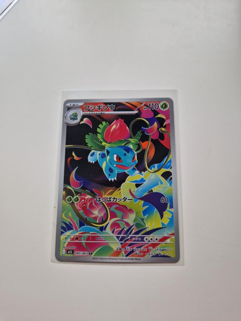 Ivysaur (Fushigisou) 065/063 AR - Pokémon Kaart, Ophalen of Verzenden, Zo goed als nieuw, Losse kaart, Foil