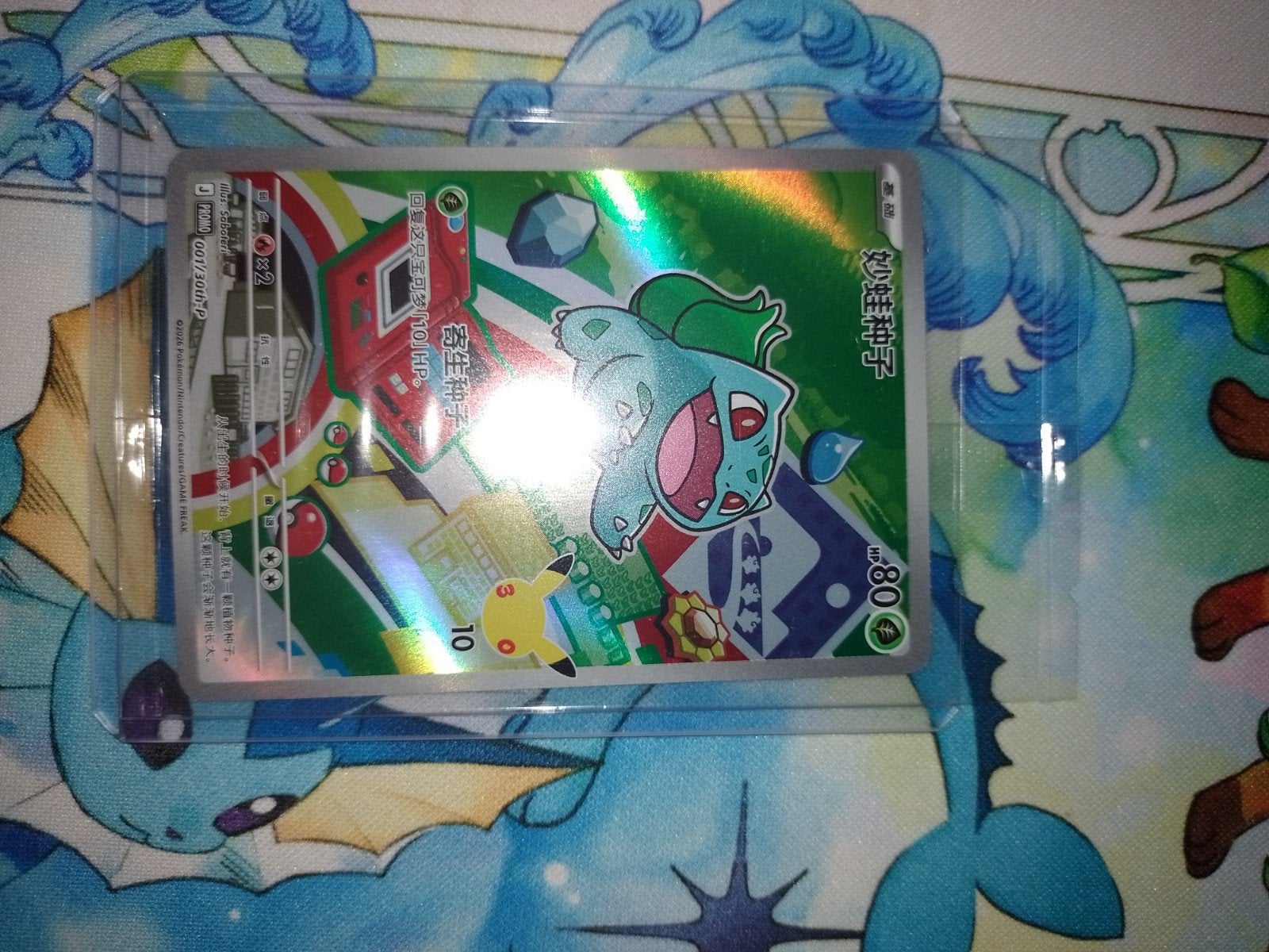 Bulbasaur 001/30th-p, Ophalen of Verzenden, Zo goed als nieuw