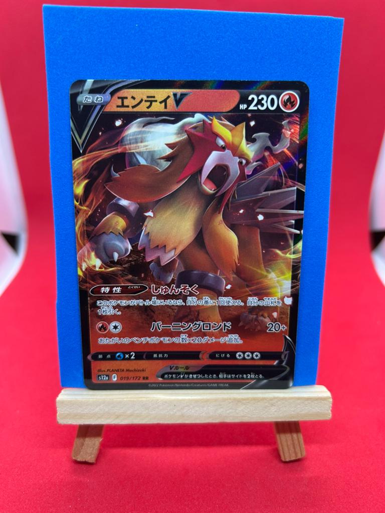 Entei V 019/172 Japanse S12a Crown Zenith, Ophalen of Verzenden, Zo goed als nieuw