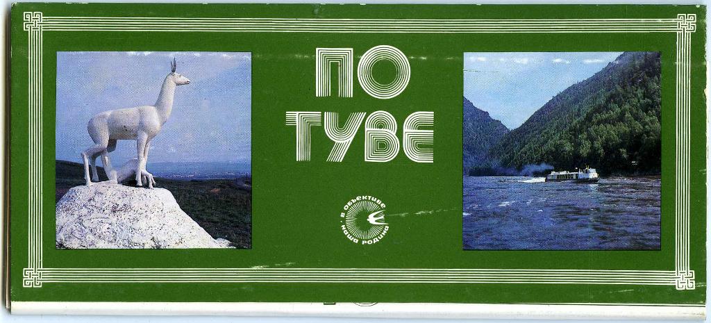 Po Tuve, Ophalen of Verzenden, 1980 tot heden, Ongelopen, Overige thema's