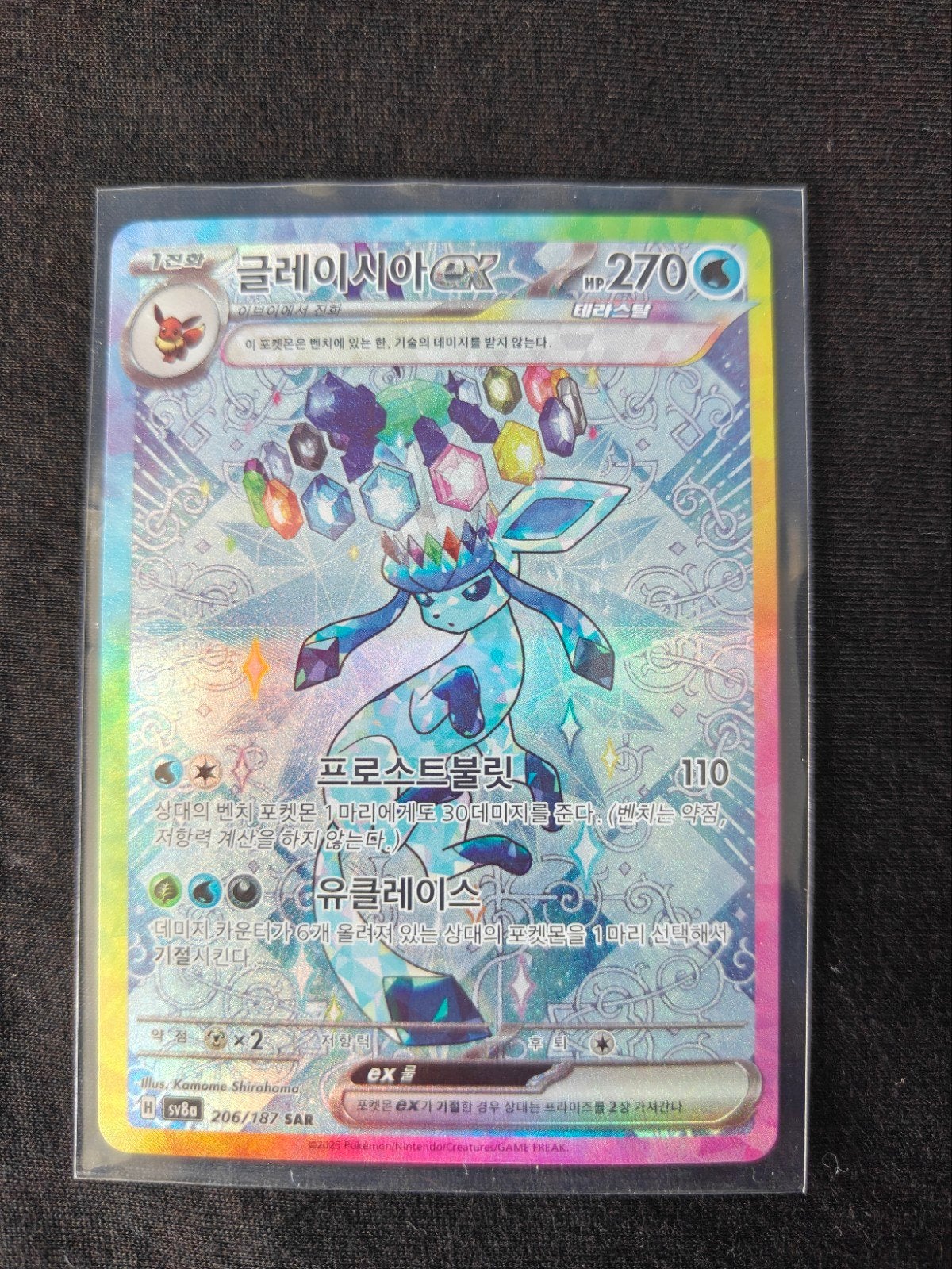 Glaceon ex (Sv8a 206) Koreaanse Pokémon kaart, Hobby en Vrije tijd, Verzamelkaartspellen | Pokémon, Ophalen of Verzenden, Zo goed als nieuw