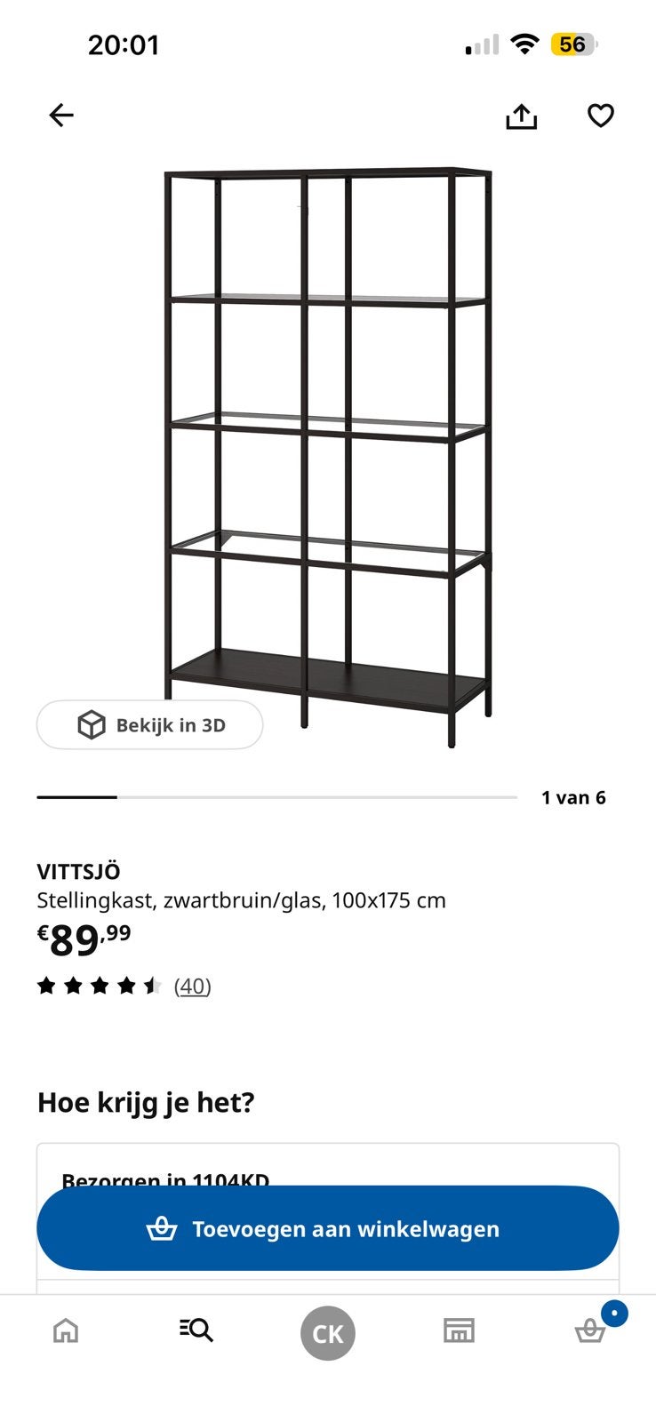Ikea VITTSJÖ Gratis! ZSM OPHALEN, Ophalen, Zo goed als nieuw