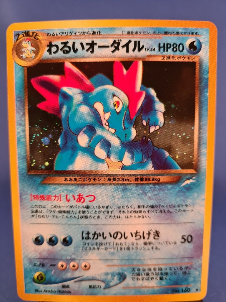 Dark Feraligatr 5/105 - Neo Destiny (JP), Verzenden, Gebruikt