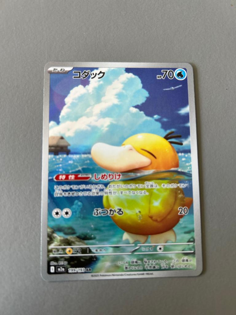 Psyduck 199 - mega dream ex - pokemon kaart japans, Ophalen of Verzenden, Zo goed als nieuw, Losse kaart