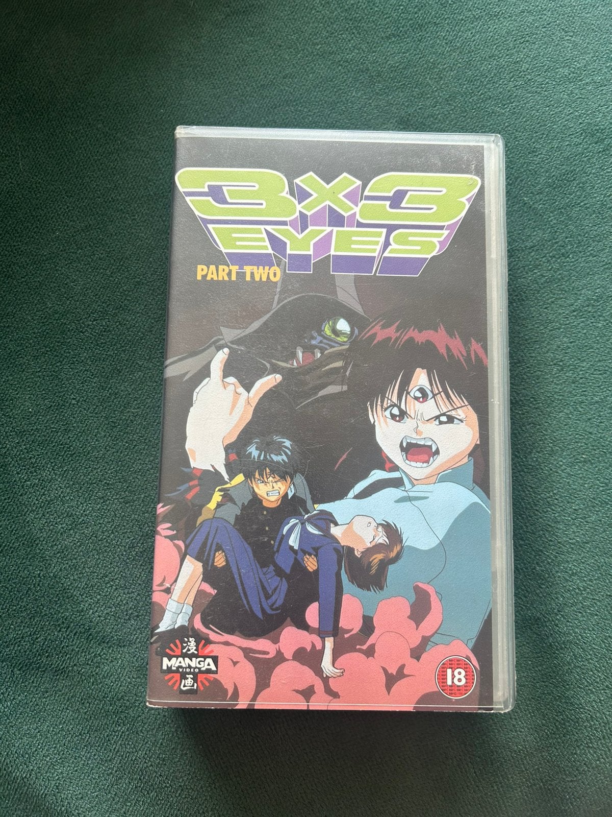 3x3 Eyes – Part Two DVD | Manga Entertainment, Cd's en Dvd's, VHS | Film, Vanaf 16 jaar, Ophalen of Verzenden, Zo goed als nieuw