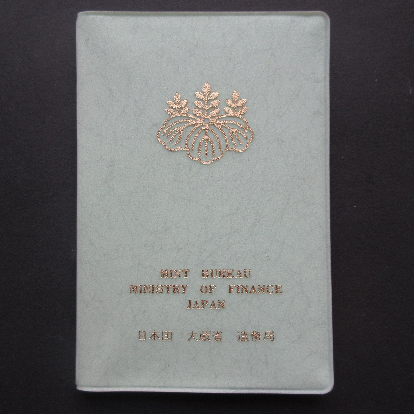 Muntset 1983 (Showa 58) Japan Topstaat, Postzegels en Munten, Verzenden, Oost-Azië, Setje