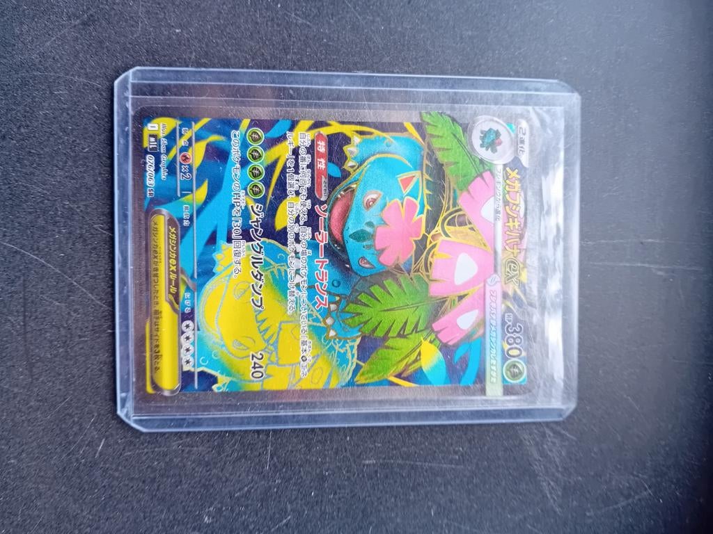 Venusaur VMAX Pokémon Kaart - Japans - Zo goed als nieuw, Ophalen of Verzenden, Zo goed als nieuw, Losse kaart, Foil
