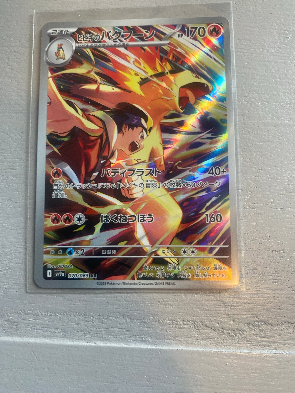 Pokémon Kaart - Hisuian Typhlosion AR (070/063), Ophalen of Verzenden, Zo goed als nieuw, Losse kaart, Foil