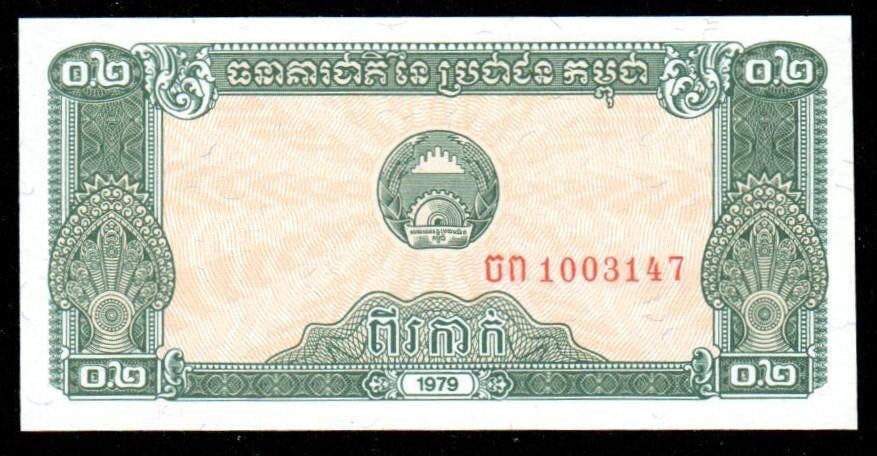 Bankbiljet - Cambodja 0,2 Riels (2 kak) 1979 - UNC., Ophalen of Verzenden, Zuidoost-Azië, Los biljet