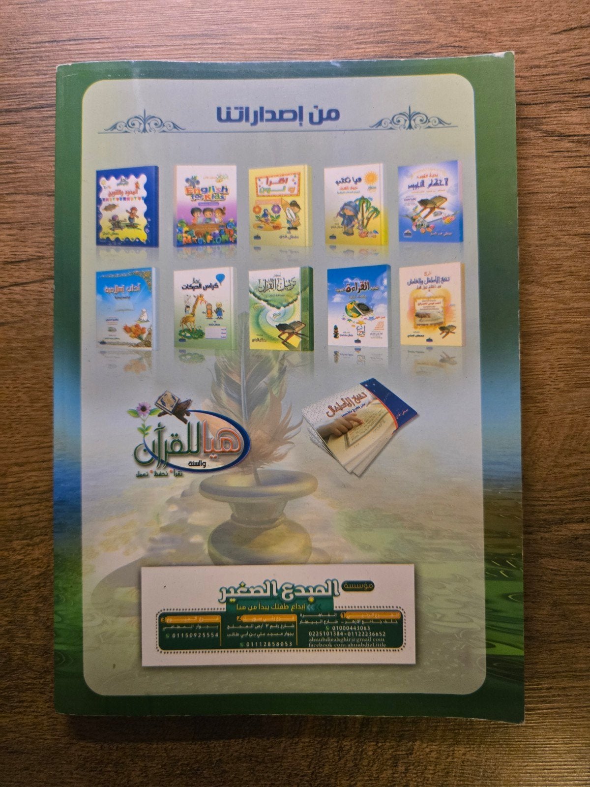 Arabisch Leesboek voor Beginners - Nieuwstaat, Arabisch, Engels, Non-fictie, Nieuw, Ophalen of Verzenden