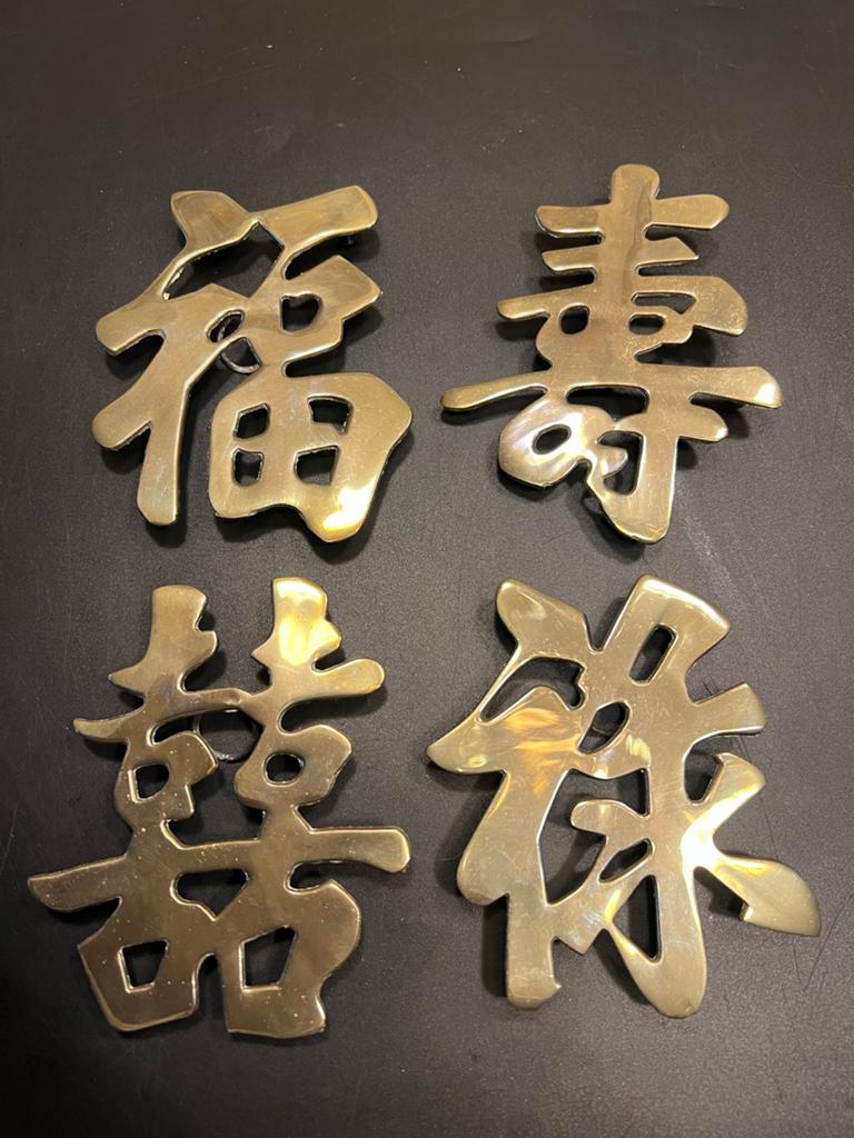 4 vintage koperen Chinese Symbolen/Trivets wandhangers, Antiek en Kunst, Ophalen of Verzenden