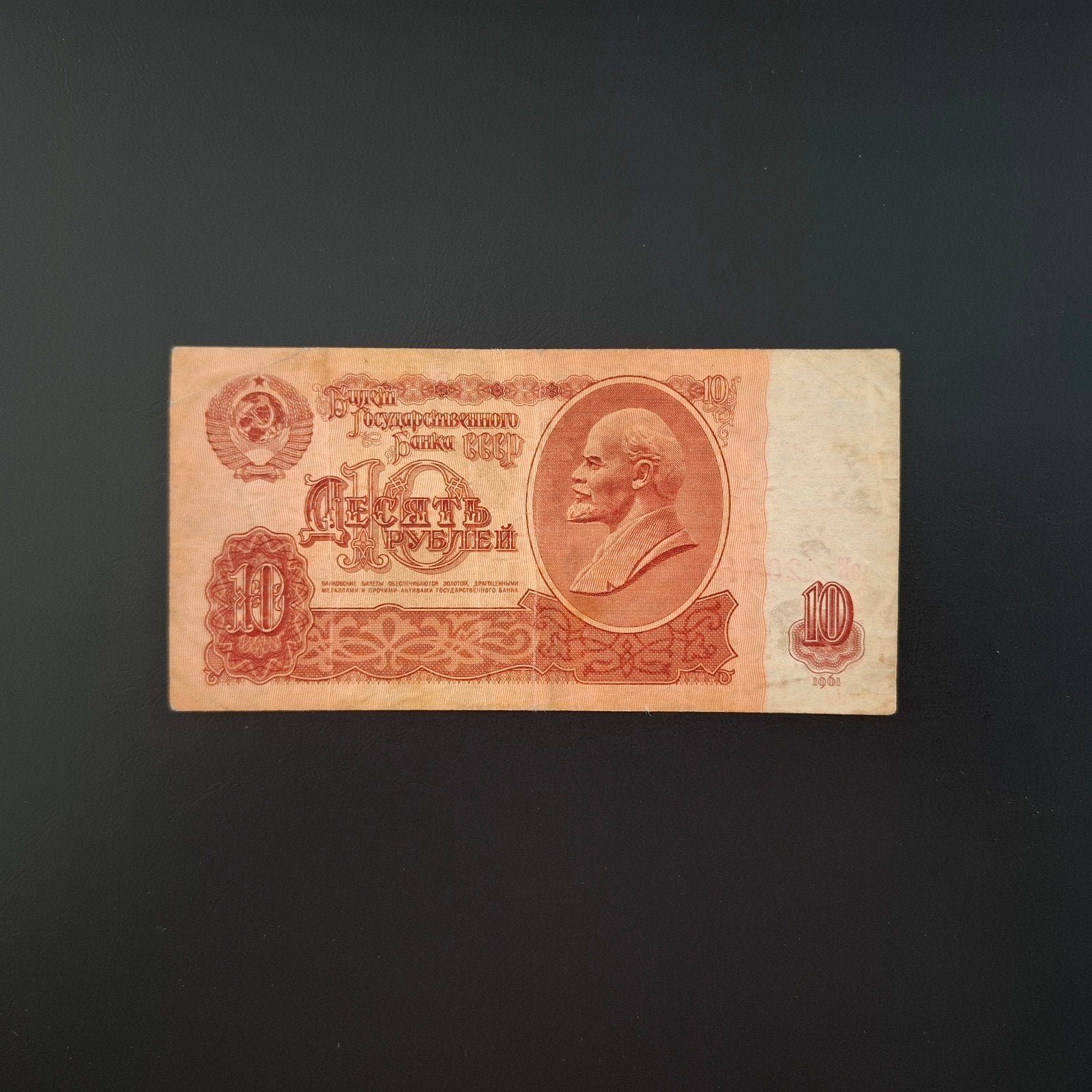 10 roebel Rusland #034, Postzegels en Munten, Verzenden, Rusland, Los biljet