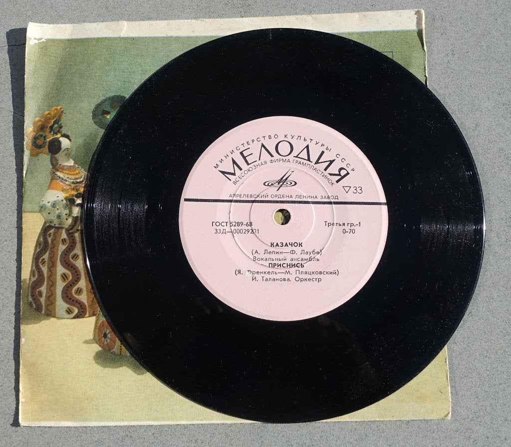 Russische Vinyl Single - Kazachok / Tebe Vse Ravno, Fotohoes, Wereldmuziek, 7 inch, Ophalen of Verzenden