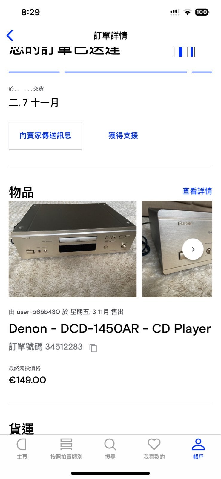 Denon DCD-1450AR CD-speler, Audio, Tv en Foto, Ophalen, Zo goed als nieuw
