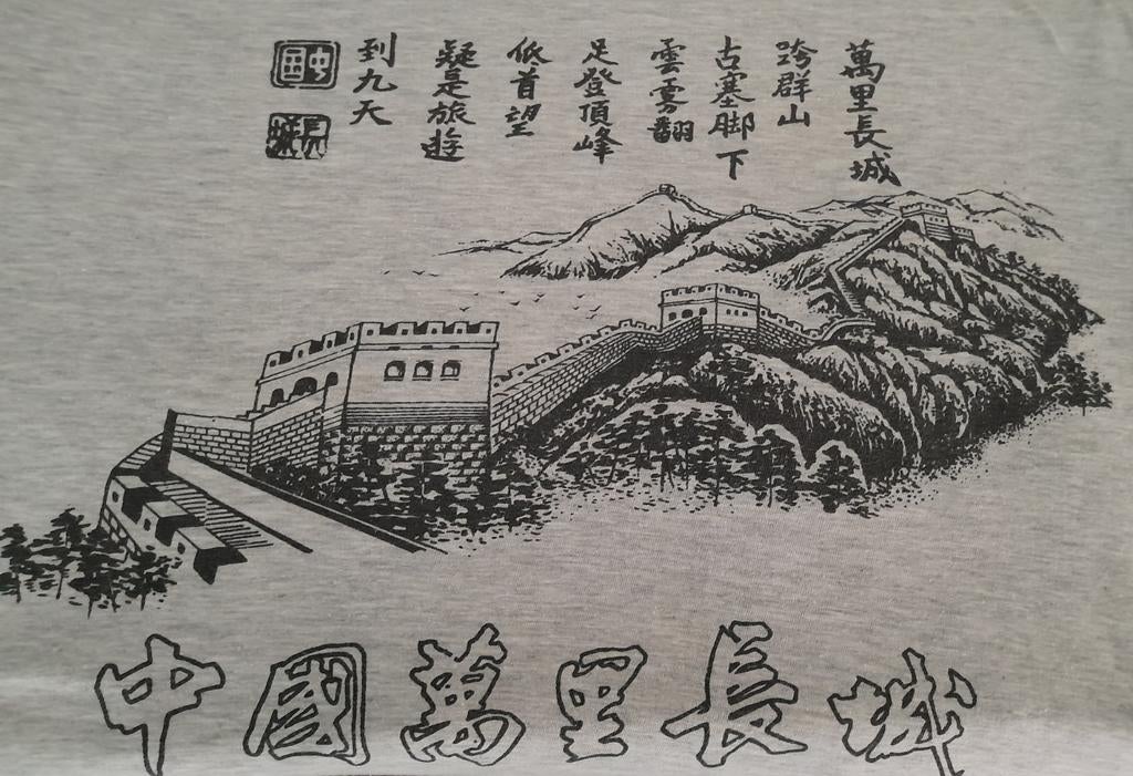 Zeldzaam T-shirt beeltenis Grote Muur + gedicht in karakters, Ophalen of Verzenden
