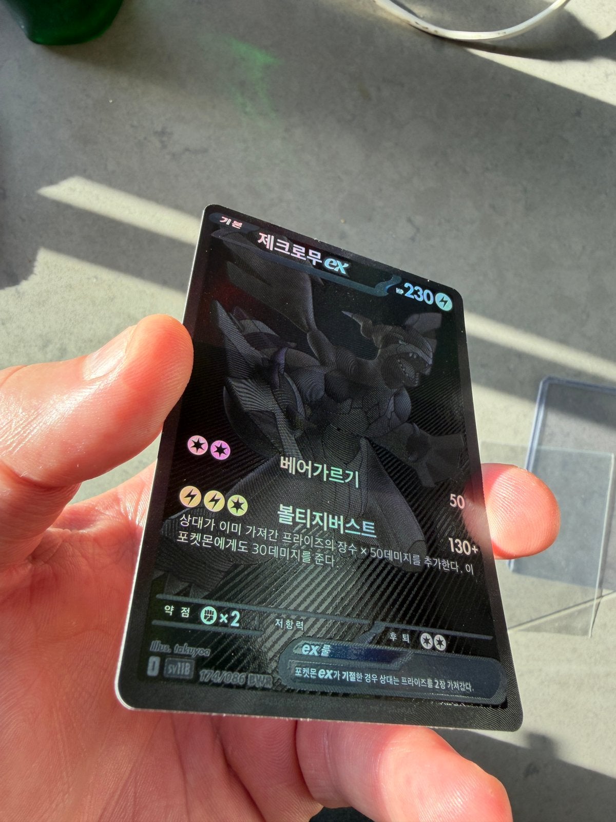 Zekrom ex BWR 174/086 Black Bolt Pokémon Kaart NM, Ophalen of Verzenden, Zo goed als nieuw
