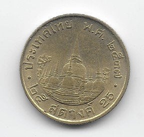 Thailand 25 satang 1994 (BE2537) Y# 187, Postzegels en Munten, Munten | Azië, Verzenden, Zuid-Azië, Losse munt