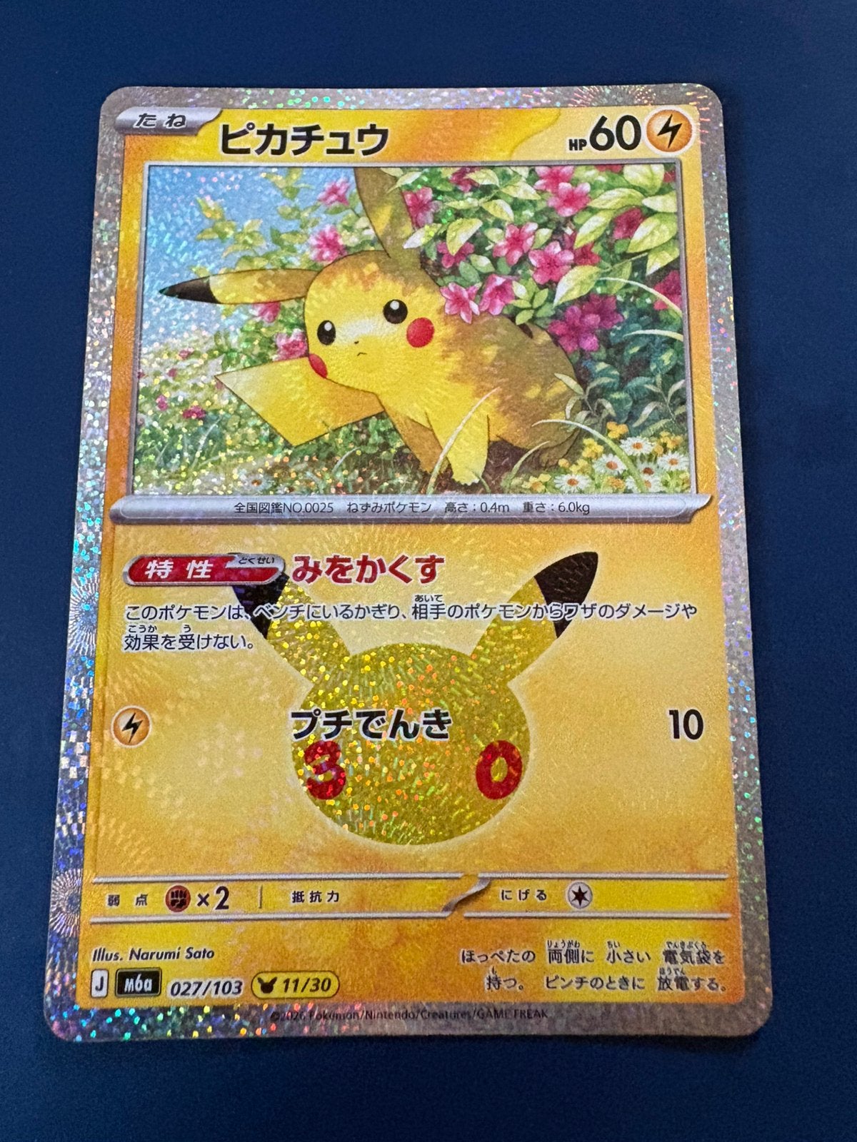 Pokemon Pikachu 027 103 Japans 30th celebration, Ophalen of Verzenden, Zo goed als nieuw