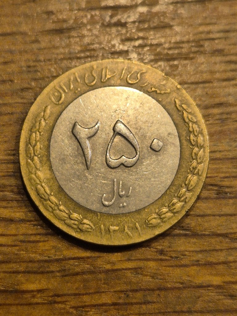 Iran - 250 Rials 2002 (Bi-Metaal), Ophalen of Verzenden, Midden-Oosten