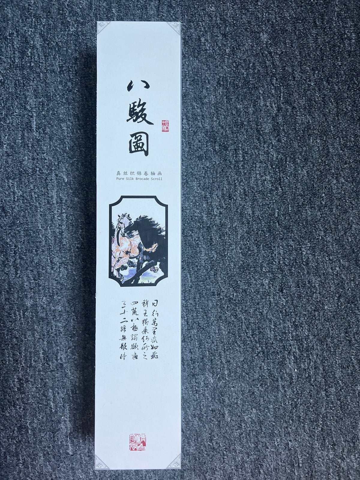 Chinese Zijden Brokaat Rol met Paardenmotief, Antiek en Kunst, Ophalen, Dieren, Handgeschilderd, Klassiek