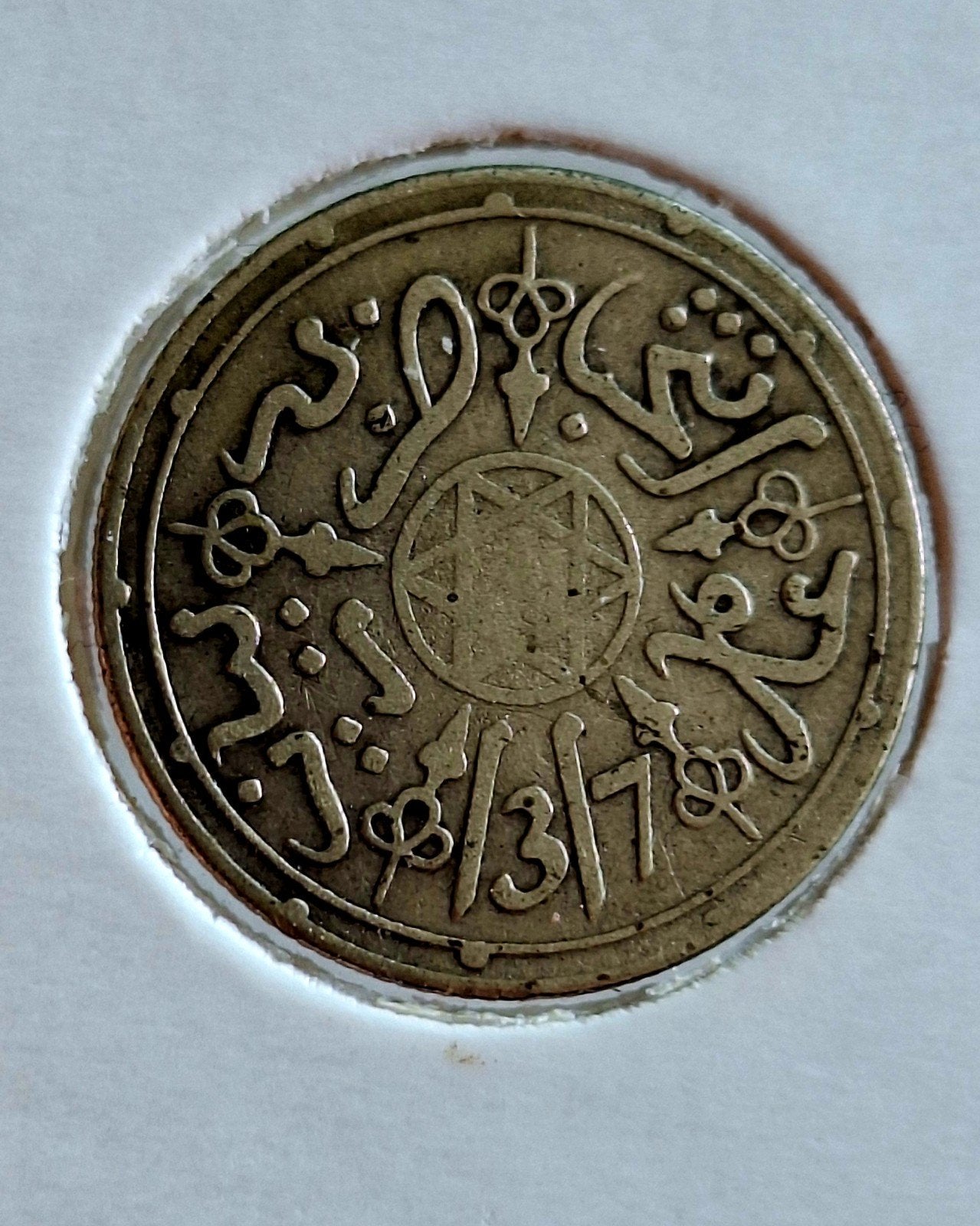 Zilveren 1 Dirham Marokko 1900 / AH 1317 (Sultan Abdelaziz), Verzenden, Overige landen, Zilver