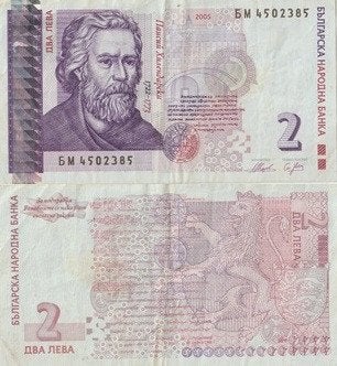 BULGARIJE 2005 2 leva #115b VG, Postzegels en Munten, Verzenden, Bulgarije, Los biljet