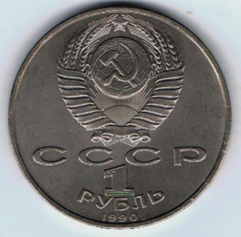 23-1042 Rusland 1 roebel 1990, Ophalen of Verzenden, Rusland, Losse munt