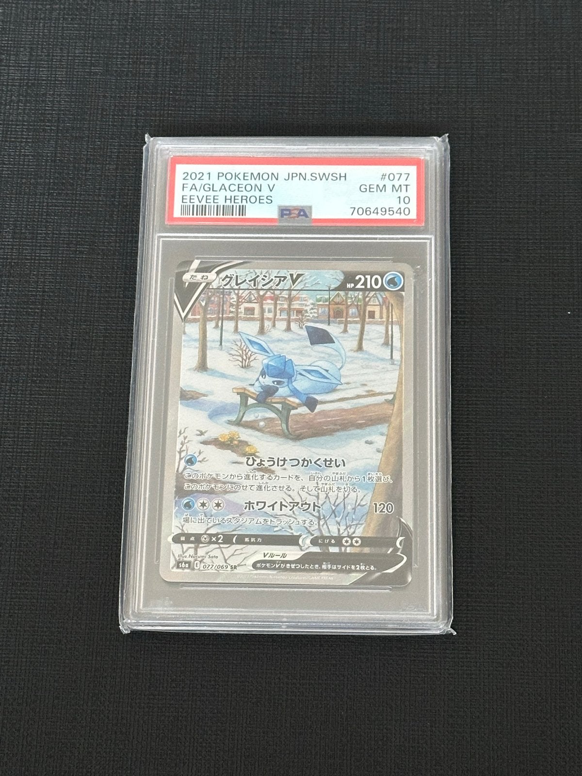 Pokémon Glaceon V Eevee Heroes PSA 10 JPN, Ophalen, Zo goed als nieuw, Losse kaart, Foil