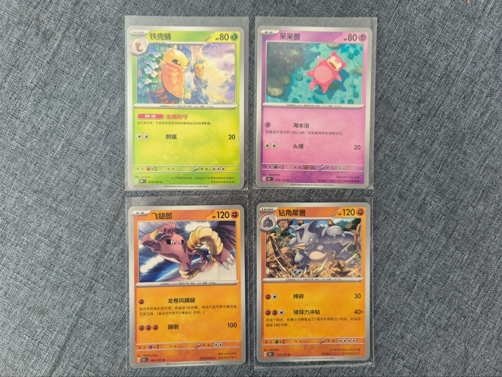 Pokemon: 151C - Chinees, Ophalen of Verzenden, Nieuw