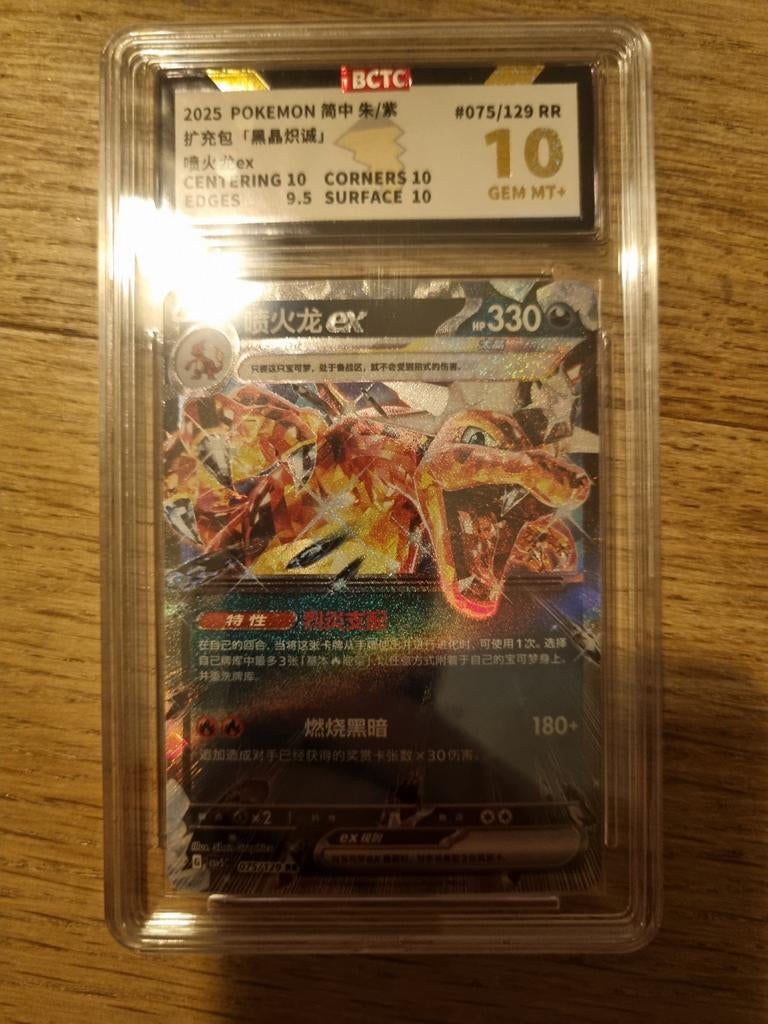 BCTC 10 Charizard EX 075/129 RR Chinese Pokemon Kaart, Ophalen of Verzenden, Zo goed als nieuw, Losse kaart, Foil