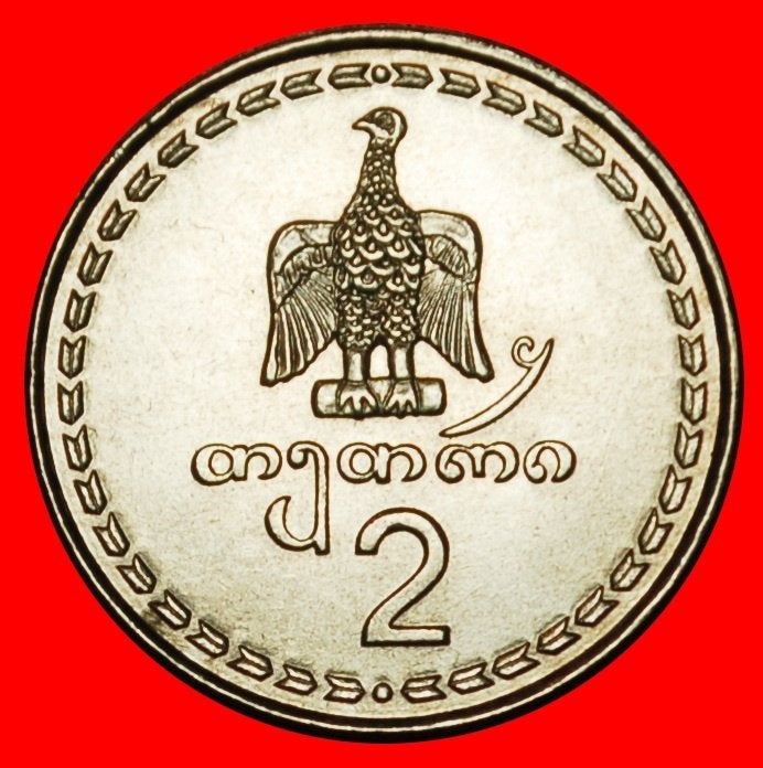 Ⰺ FRANCE, SPAIN: georgia (ex. USSR, russia)  2 TETRIS 1993, Ophalen of Verzenden, Centraal-Azië, Losse munt
