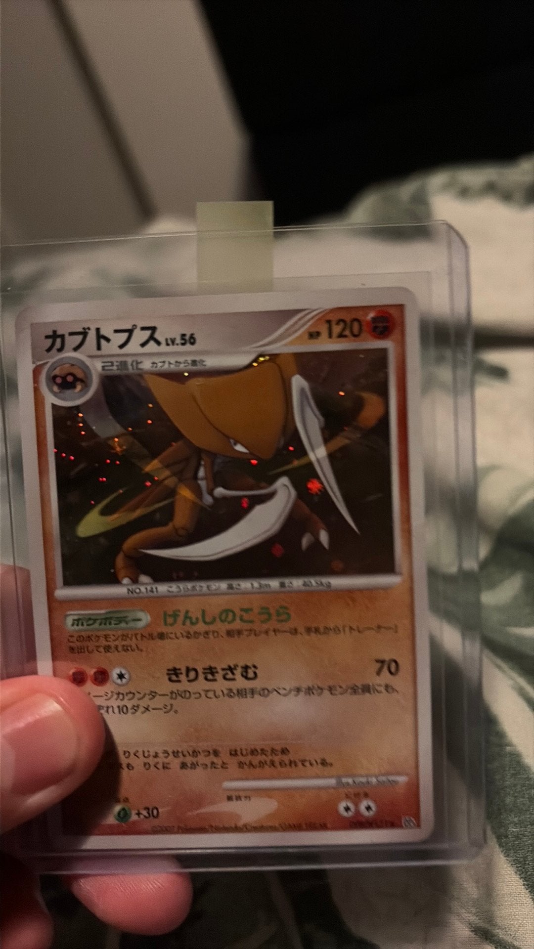 Kabutops 1st edition #DPBP171 Pokemon JP Dawn Desh, Ophalen, Zo goed als nieuw