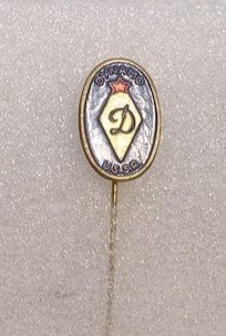 volmetaal voetbal speld Dynamo USSR Moskou  Rusland, Ophalen of Verzenden, Overige onderwerpen, Speldje of Pin
