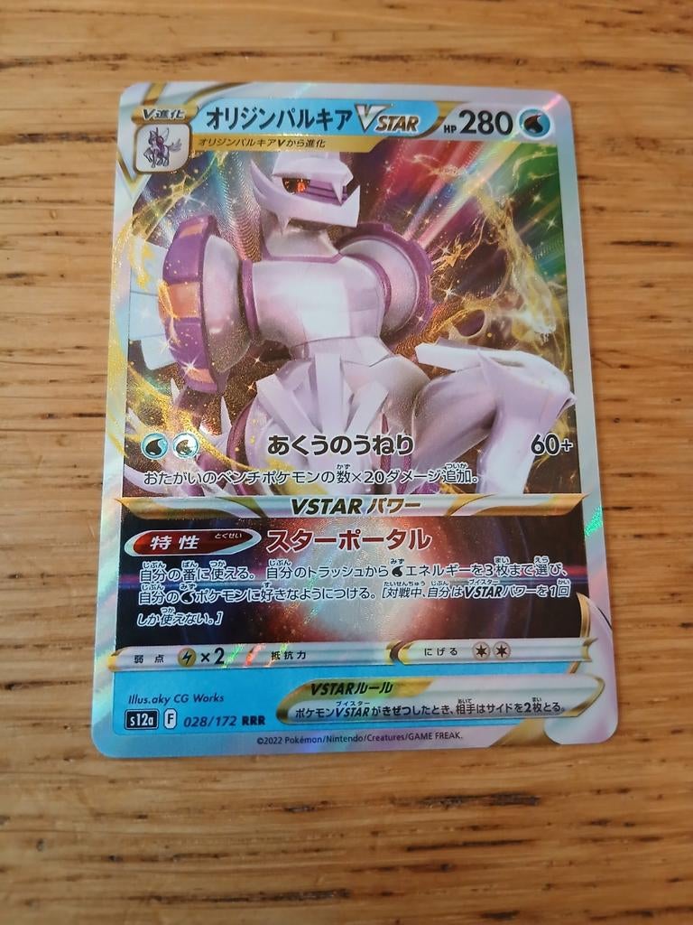 Pokémon Kaart: Origin Palkia VSTAR 028/172 - Japans, Ophalen of Verzenden, Zo goed als nieuw, Losse kaart