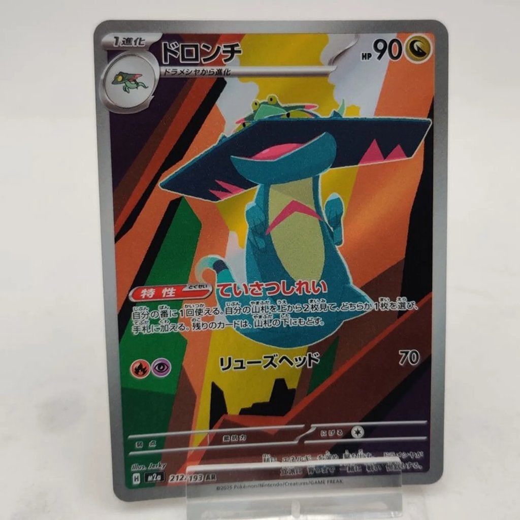 Pokemon Drakloak Art Rare 212/193 Japans nu voor €9.99, Ophalen of Verzenden, Zo goed als nieuw
