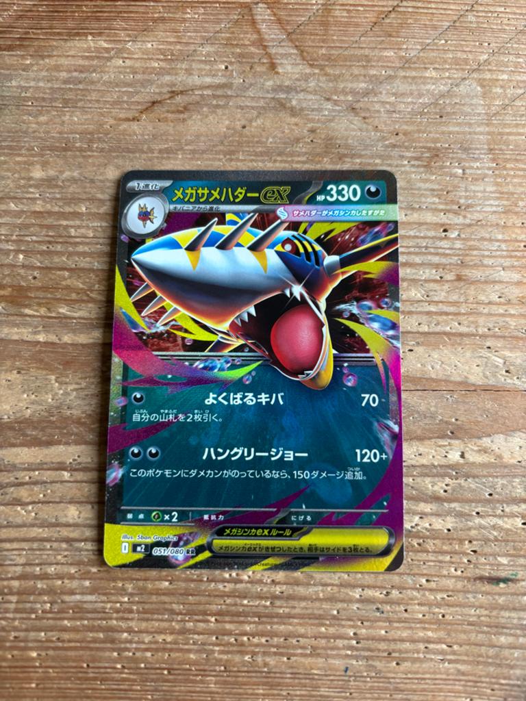 Mega Sharpedo EX Pokémon Kaart - Inferno X, Ophalen of Verzenden, Zo goed als nieuw, Losse kaart, Foil