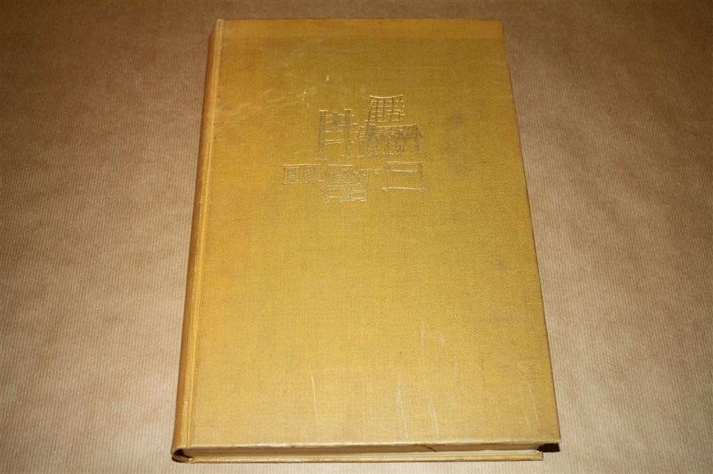 Kopij en druk in de Nederlanden - Ned. typografie - 1962 !!, Boeken, Ophalen of Verzenden, Gelezen