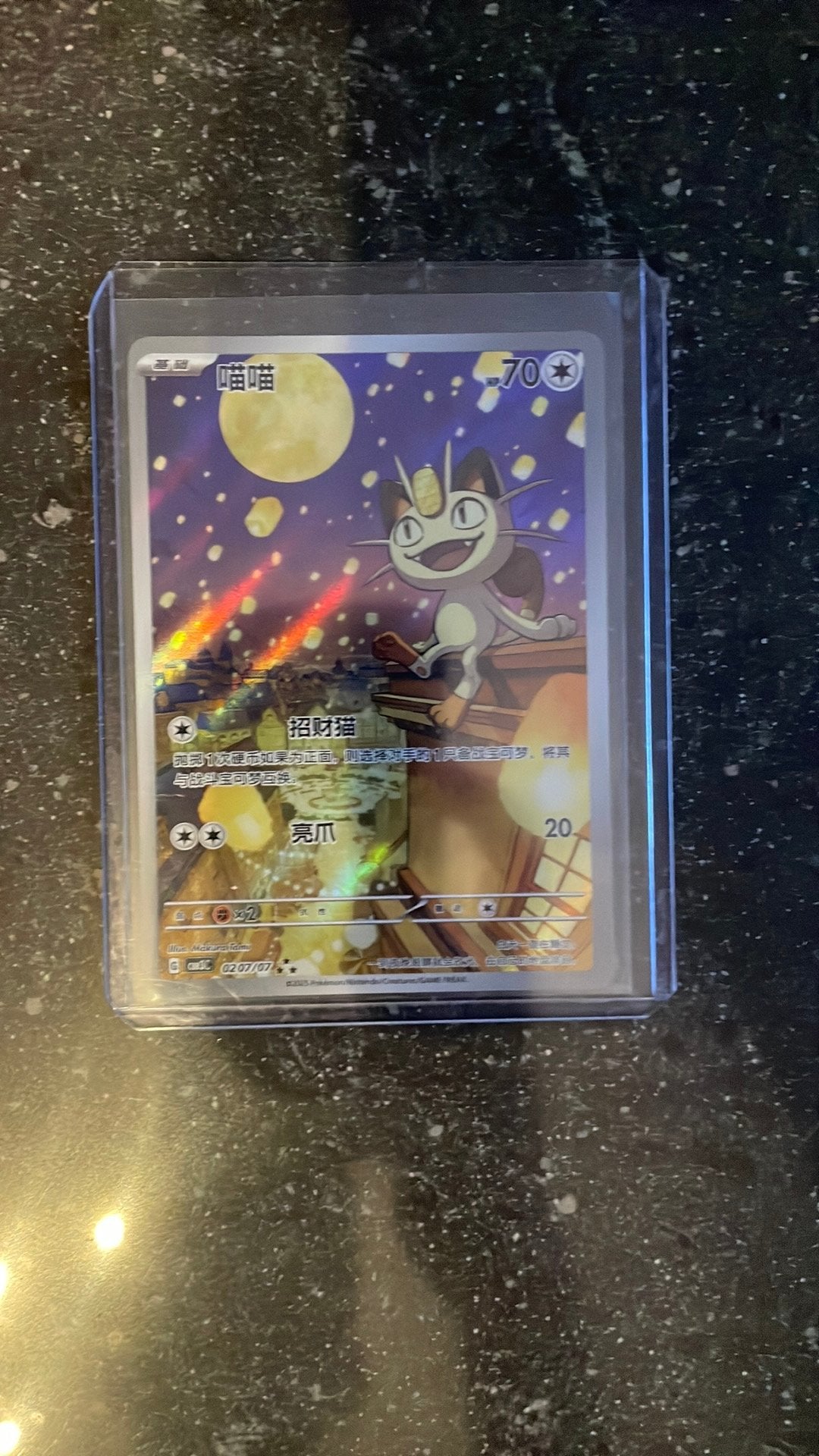 Meowth (Miao Miao) Pokémon Kaart - Chinese Editie, Ophalen of Verzenden, Zo goed als nieuw, Losse kaart, Foil