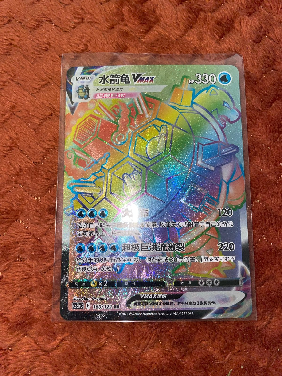 Blastoise Vmax Rainbow + hitjes- Primordial Arts Chinees, Ophalen of Verzenden, Nieuw, Losse kaart, Foil