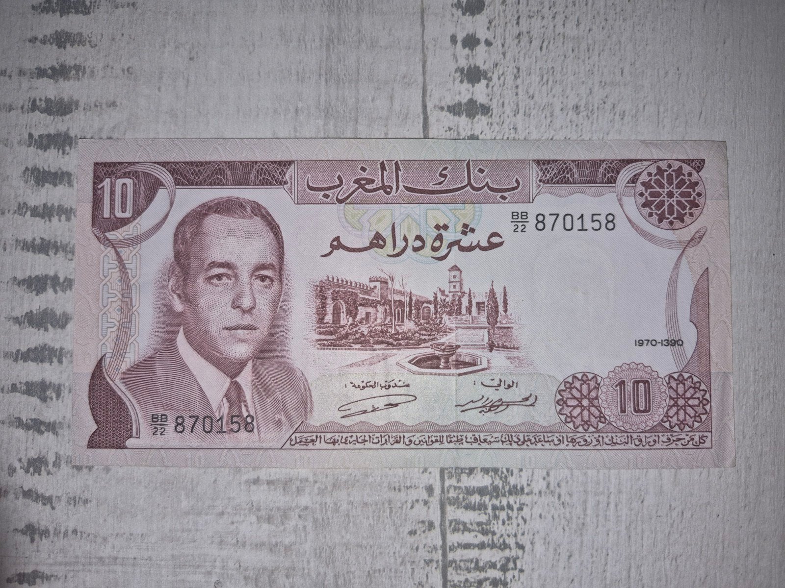 Marokkaans bankbiljet 10 Dirham 1970-1980, Postzegels en Munten, Ophalen of Verzenden, Overige landen