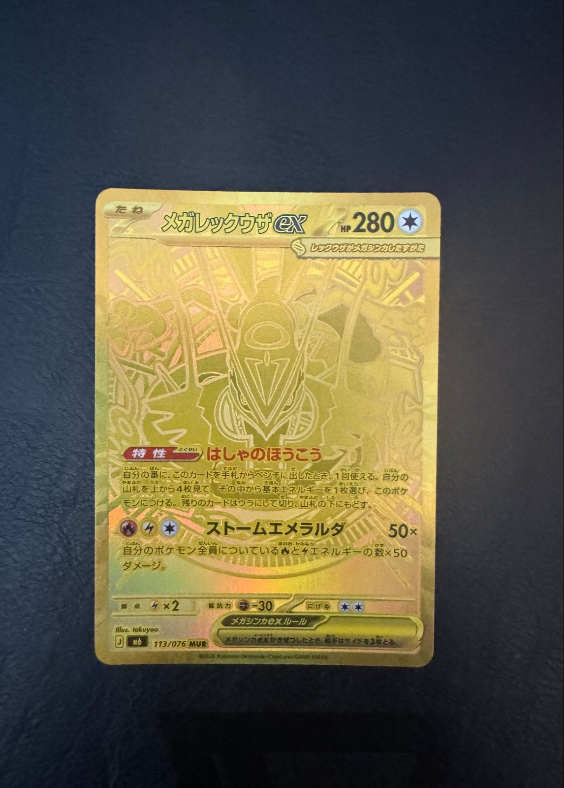 Mega Rayquaza ex (m6 113) Storm Emeralda Gold Kaart, Ophalen of Verzenden, Zo goed als nieuw, Losse kaart, Foil